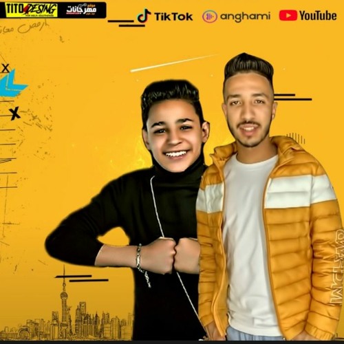 مهرجانات 2021 | الصفار بأن فـ الهزار | غناء يوسف كروان - محمد الصغير | انتاج استيديو تيك توك 2021