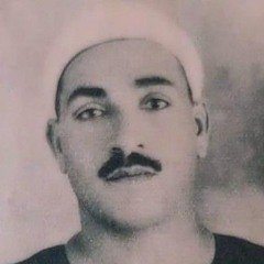 نسخة كاملة من ابتهال "يا أيها المختار من خير الورى" للشيخ طه الفشني مسجد ا/الحسين 18-1-1952