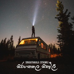 Siragathakala Sithuwili (සිරගතකළ සිතුවිළි) - Ayeshmantha ft. OO Seven & Zany