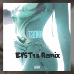 Niman x Truwer x Скриптонит x Karma - Талия (EVST13 Remix)