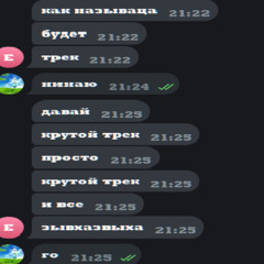 крутой трек [homeboyjakob]