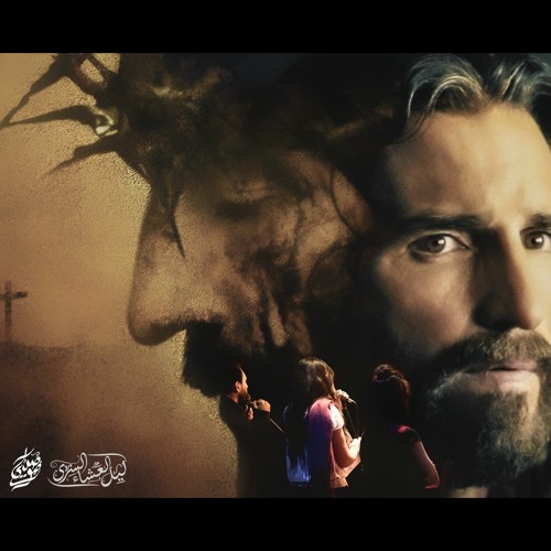 ترنيمة ليل العشاء السري - فريق صدى صوت