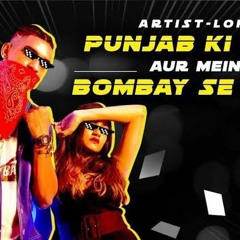 PUNJAB KI BILLO AUR MEIN BOMBAY SE BILLA _ALHAMDULILLAH _  LOKA MUSIC_