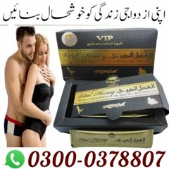 Royal Honey Tester Pack In Sheikhupura-0300*0378807 | Click Now