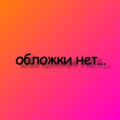 (ПЕРЕЗАЛИВ)instasamka - за деньги да feat. Mariupol Base (бам бам бам бам мы стреляем mashup)