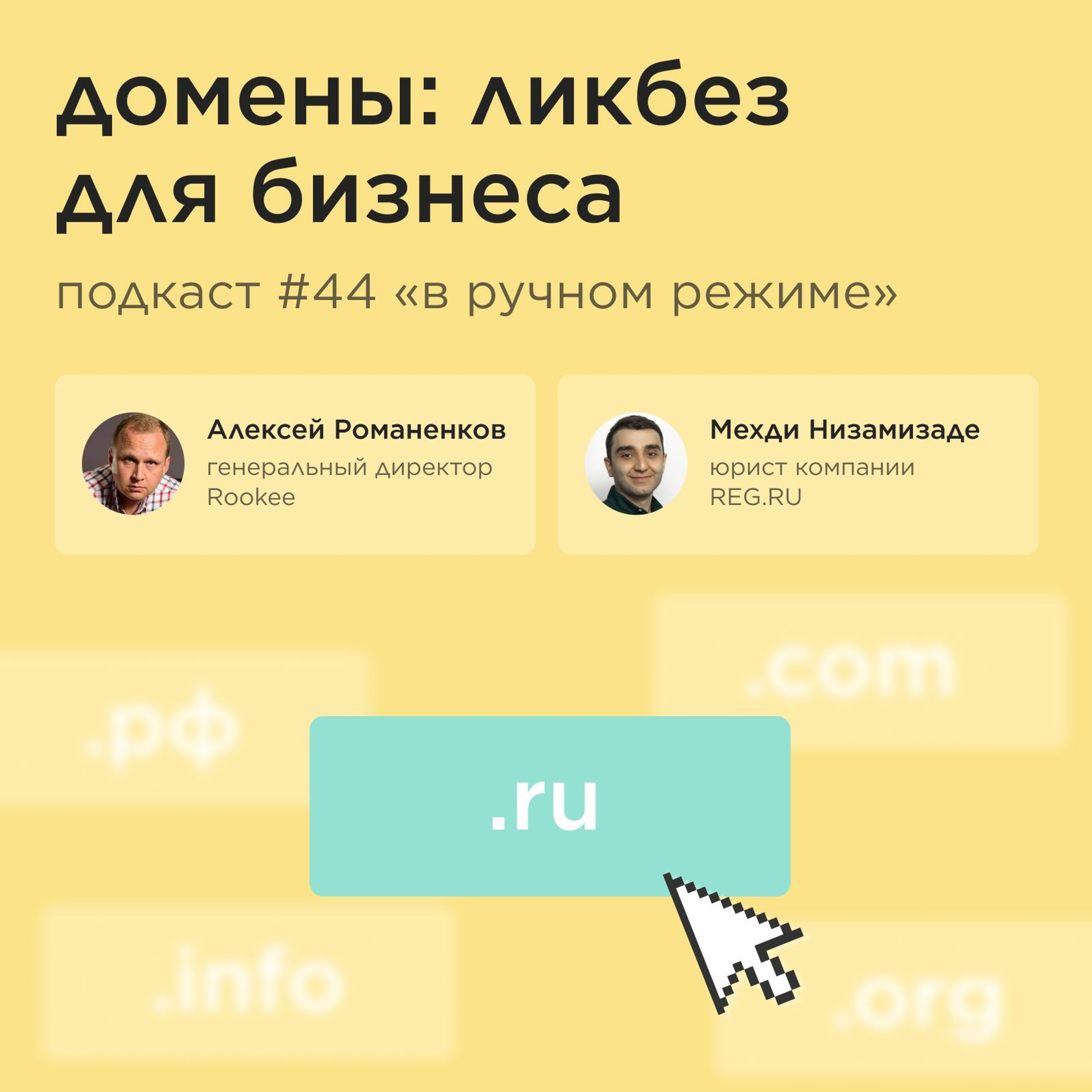 В ручном режиме