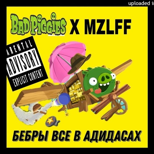 Stream MZLFF - БЕБРЫ ВСЕ В АДИДАСАХ [Original Version] ПОЛНАЯ.