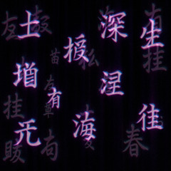 bloom in the deep - slowed + reverb