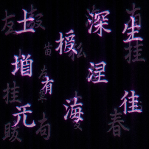 bloom in the deep - sped up