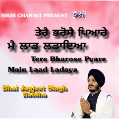 Tere Bharose Pyare