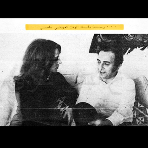 أنتَ لِي-فَيرُوز