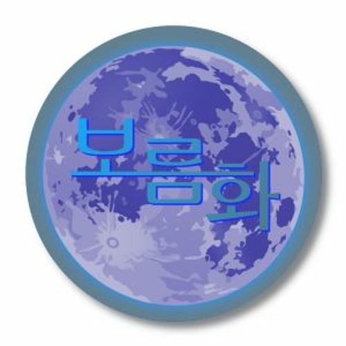 Deepvocal BETA KOREAN Library 새벽 Release/Demoreel 음원 베타 베포/데모