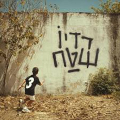 02. שבע שנים
