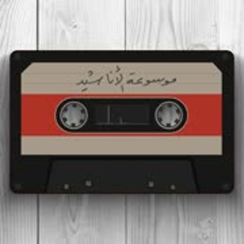 فتنت روحي 05 هل من نصير