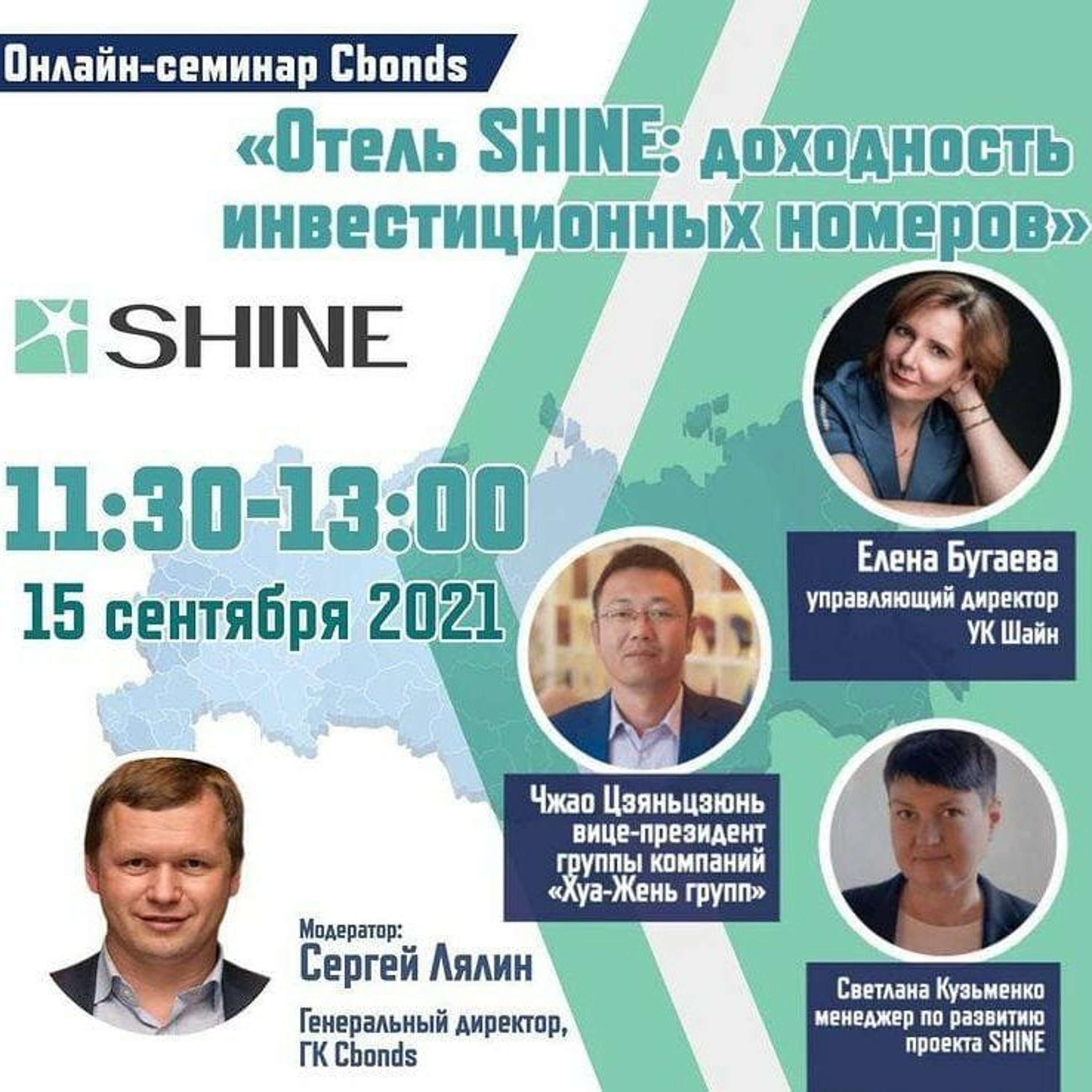 «Отель SHINE: доходность инвестиций в туристическую недвижимость». Часть 2 episode artwork