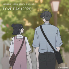 LOVE DAY(2021)(바른연애 길잡이 X 양요섭, 정은지)