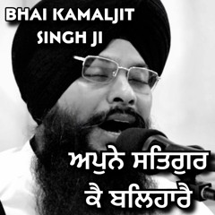 Bhai Kamajit Singh Ji Delhi Vale | Apne Satgur Kai Balihare