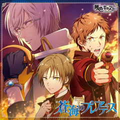 誰の為に彼の星は (CV 畠中祐)