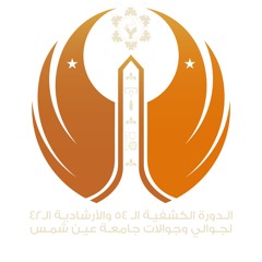 الخارجة - راجعين - الوفدية الكشفية ال54و الإرشادية ال42