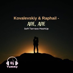 Kovalevskiy & Raphail -Але, але ( dj Yummy tarraxo mashup)