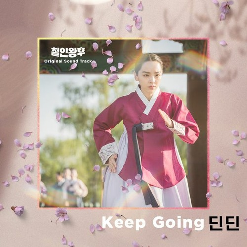 DinDin (딘딘) - Keep Going (철인왕후 - Mr. Queen OST Part 5)