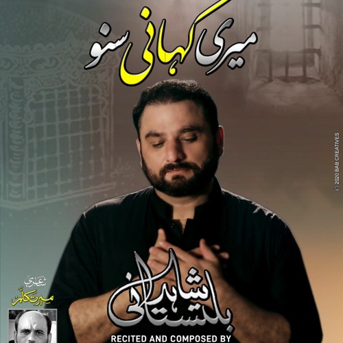 Meri Kahani Suno  --  Shahid Baltistani  -  2020