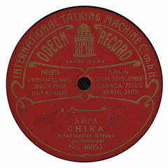 Χήρα (Chira)