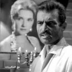 فيلم مع الذكريات - أحمد مظهر و نادية لطفي