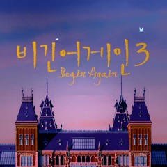 태연(TAEYEON) - 기억을 걷는 시간(memory walking time)