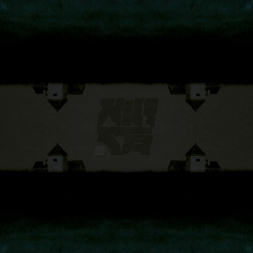 Distant Light (Out Now On Bandcamp For Subscribers)