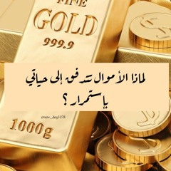 تأمل بسيط لجذب طاقة المال سريعا