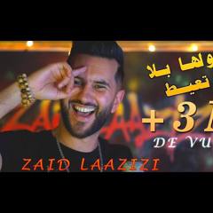 Zaid laazizi ft zaki shr - tebghih wela zkara fiya  قولولها بلا ماتعيط انا تاني (Music Video) 2022