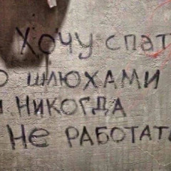 ты права