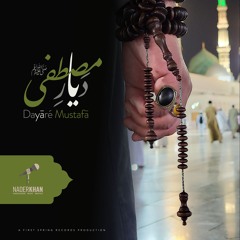 Téri Jāliyāń (The Grille) - Nader Khan - Dayāré Mustafā
