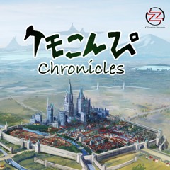 【関西けもケット9 I-41】ケモこんぴ Chronicles