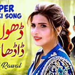 Dhola Tera Dadha Sohna Ay | Raheel Rawal | Latest Punjabi and Saraiki Song 2020 | TP Gold