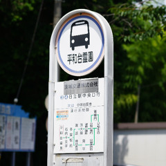 Tagans【茨城交通】