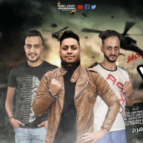 مهرجان بايظ - فيجو و هرم و كراش - كلمات سالم و هرم - مزيكا عمرو ايدو - توزيع فيجو
