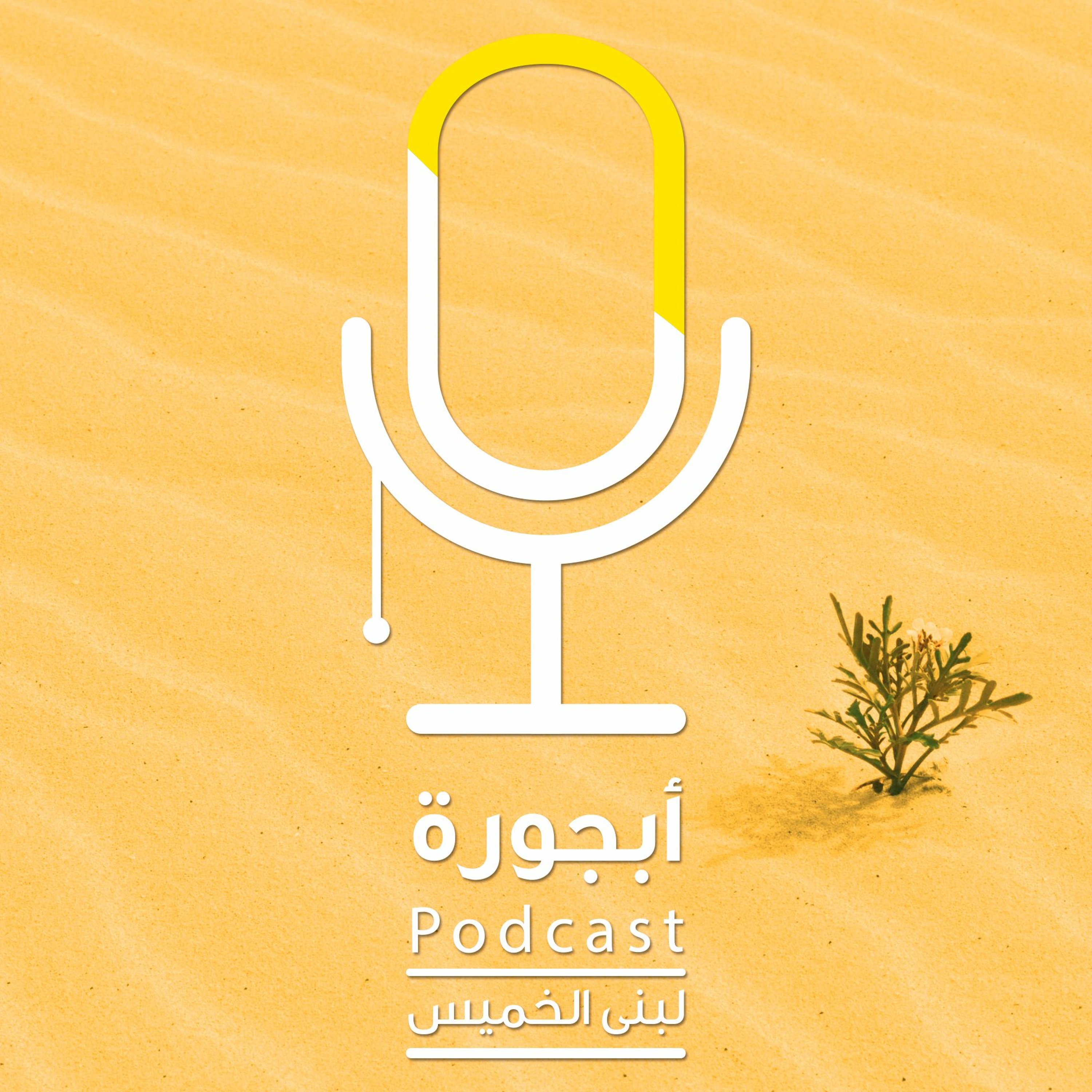 صُدفة؟