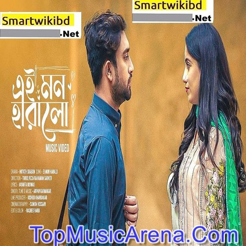 Stream Ei Mon Haralo Bangla Mp3 - Hotath Srabon Natok Song by  smartwikibd.net | Listen online for free on SoundCloud