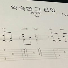 익숙한 그 집 앞(콘스) - 2020 - 09 - 25