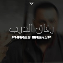 Rfa2 El Darb - Al Zind Theme Song (Mashup Remix)ريمكس -رفاق الدرب - شارة مسلسل الزند - ذئب العاصي