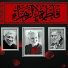 SARBAND E ZAHRA(سربندِ زہرا) by Resistance Media