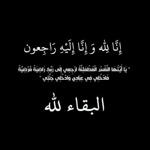 Stream دعاء للميت ..صدقة جارية عن أبي..القارئ عبدالجليل الزناتي by Ghada  Elkholey | Listen online for free on SoundCloud