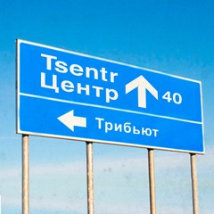 3. Dlina Volny — Тревога