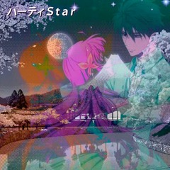 パーティ Ｓｔａｒ ft. T E Z C A T L I