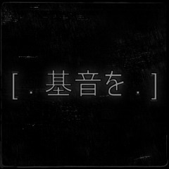 変位