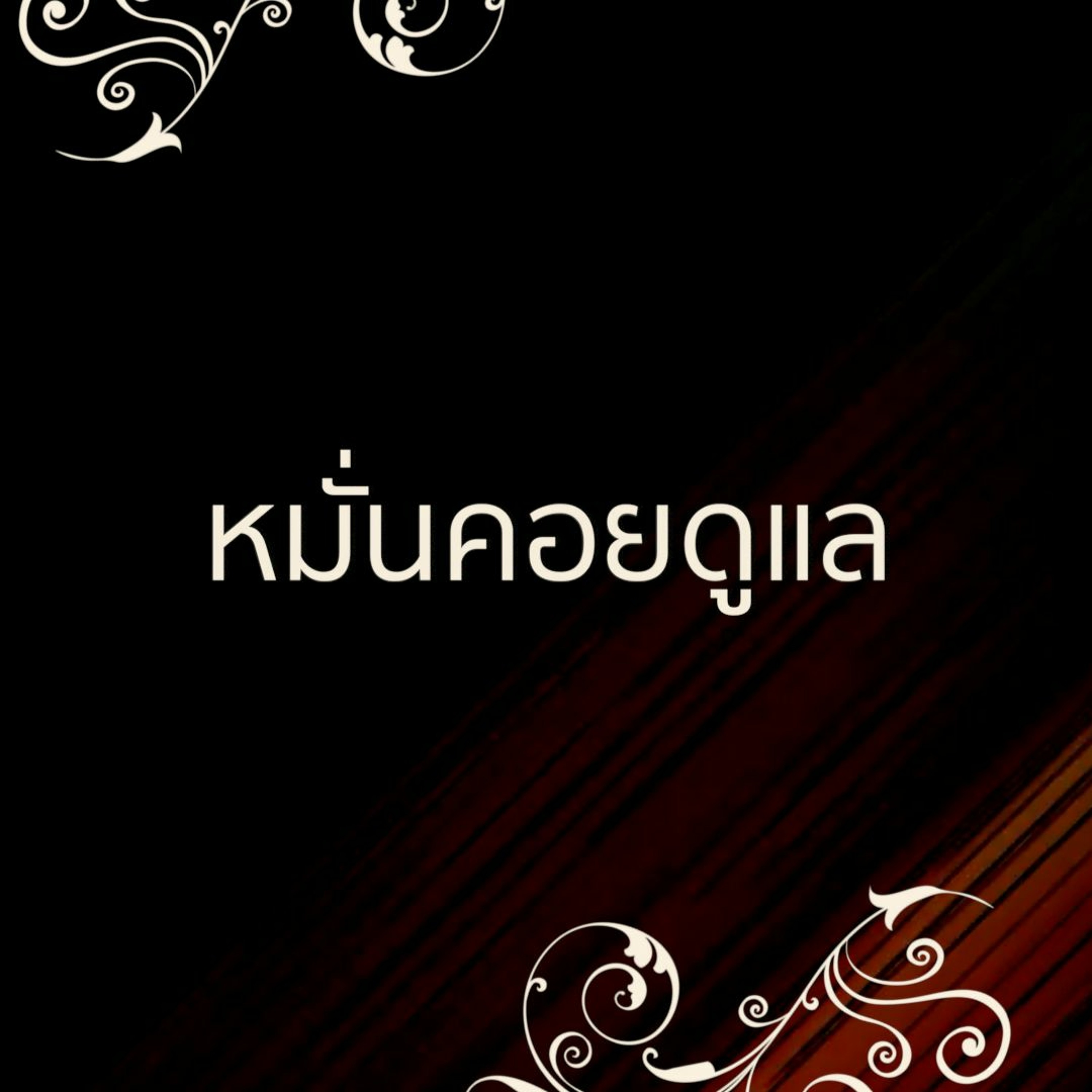 GROOV Studio