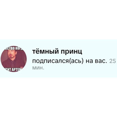 норратор (tiktok long version)