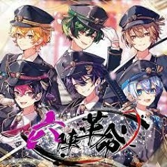 六陣革命